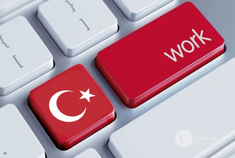 کار در ترکیه برای بانوان 7