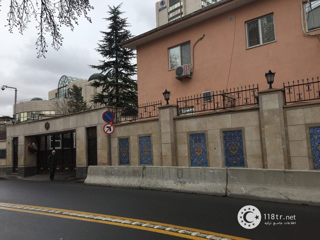 سفارت ایران در آنکارا 1 سفارت ایران در آنکارا 1