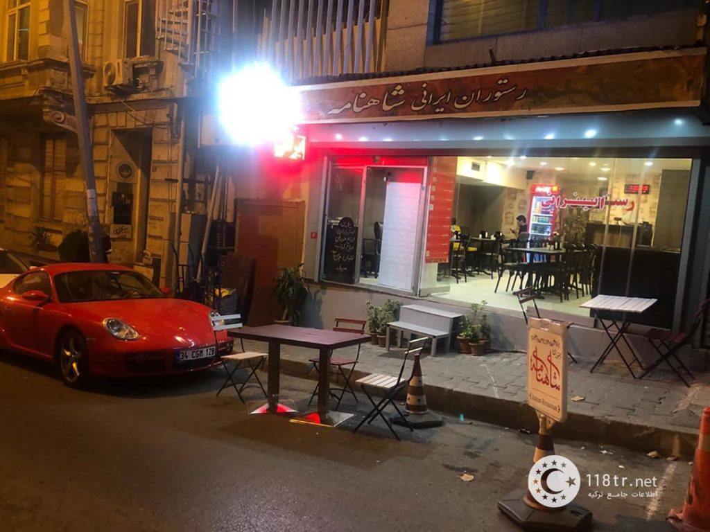 رستوران های ایرانی در استانبول 6