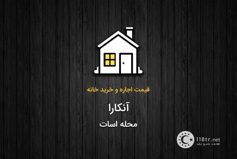 House Fees 15
