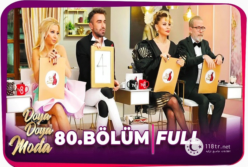 دویا دویا مدا 1 دویا دویا مدا