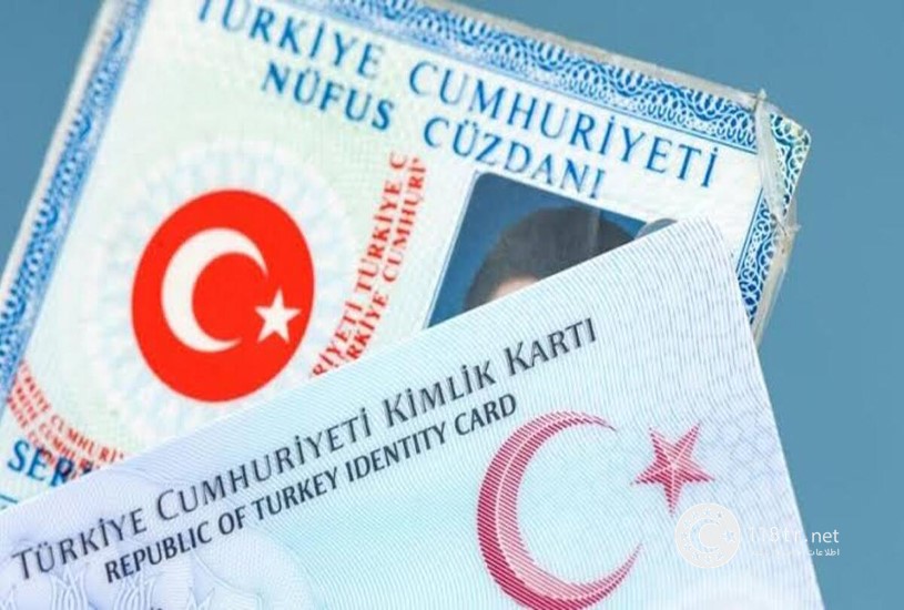 کارت اقامت یا کارت کیملیک ترکیه 4