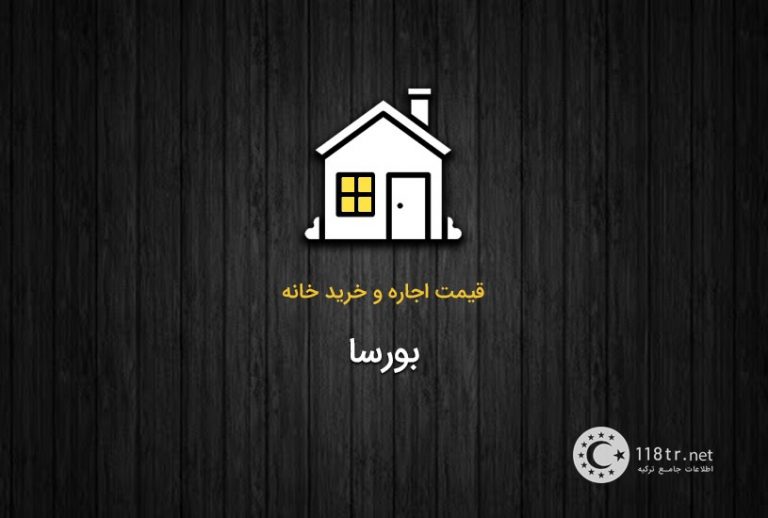 House Fees 16