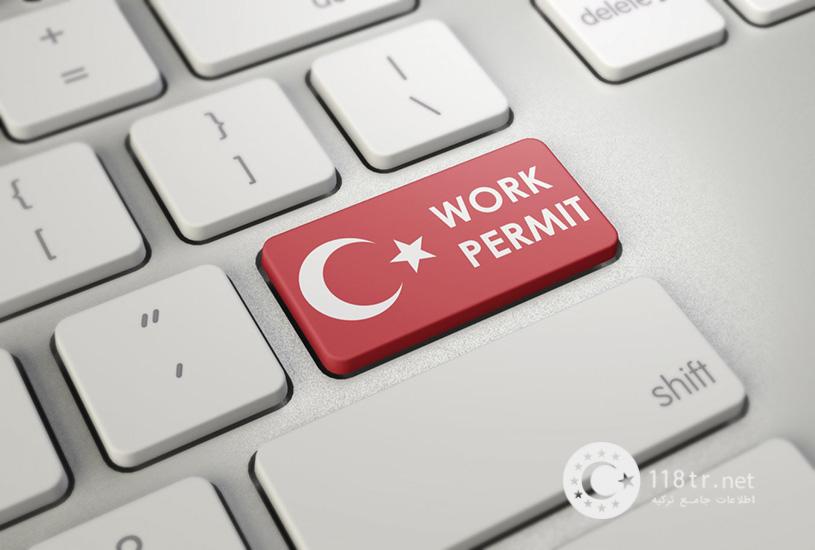 اقامت ترکیه از طریق کار 129